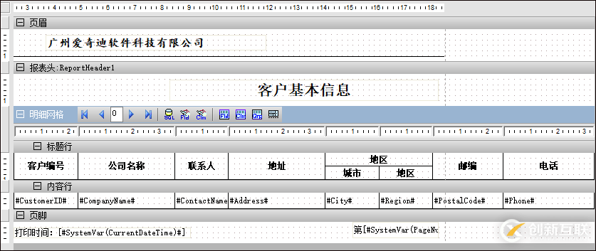 C#在Winform开发中使用Grid++报表