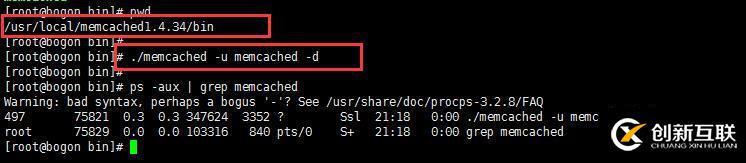 Memcached （二）YUM安装和编译安装