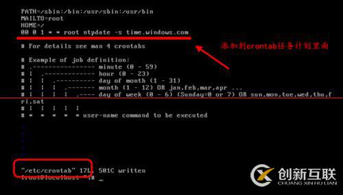 LINUX系统时间如何设置同步脚本或命令
