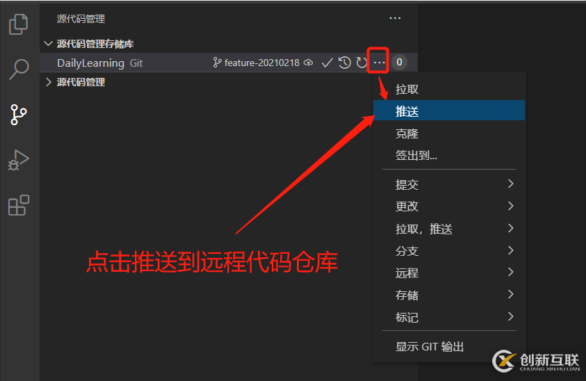 如何在VS Code中使用Git可视化管理