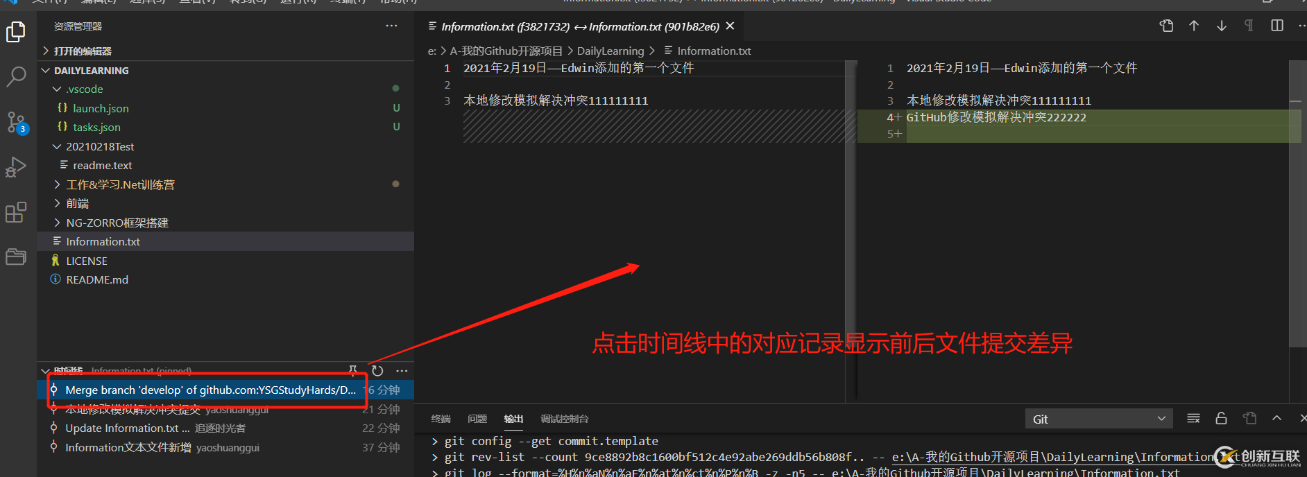 如何在VS Code中使用Git可视化管理