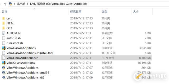 如何安装VirtualBox增强功能使得deepin全屏显示