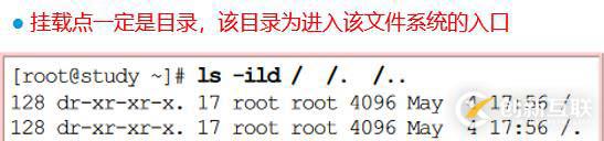 linux文件系统详解