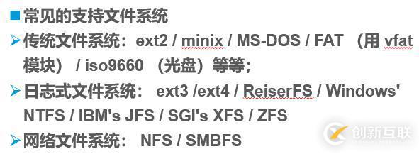 linux文件系统详解