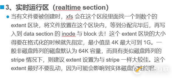 linux文件系统详解