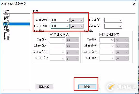 dw cs6中div标签设置宽度和高度的方法