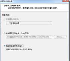 win7下虚拟机安装MAC系统完整教程-傻瓜式