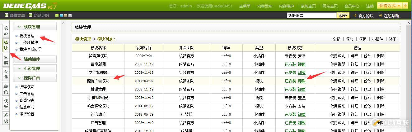 dedecms后台更新缓慢甚至卡死的解决方法