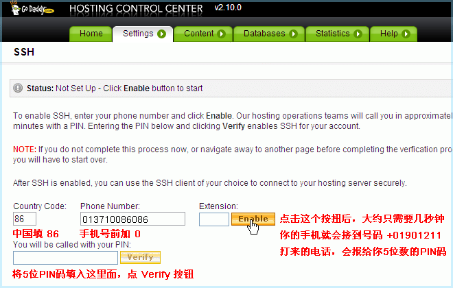 Godaddy主机开通SSH的方法是什么