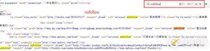 nofollow标签怎么用