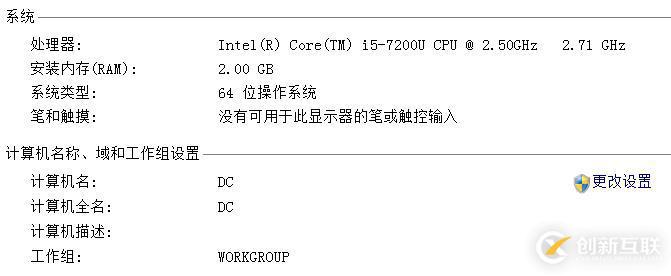 搭建独立DC域控制器、DNS服务器