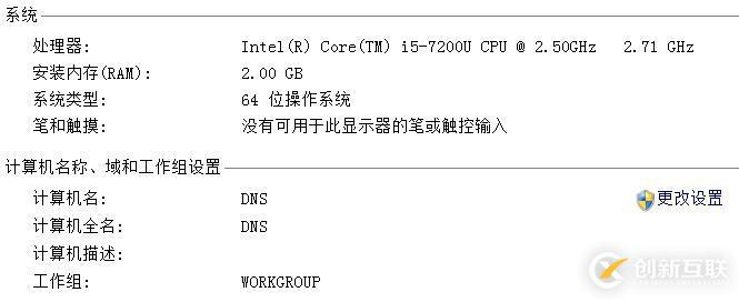 搭建独立DC域控制器、DNS服务器