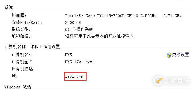 搭建独立DC域控制器、DNS服务器