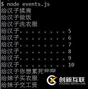 Node.js(十)——NodeJs事件