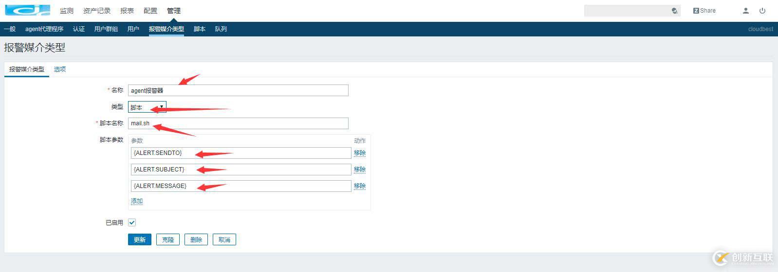 zabbix4.0配置邮件报警详细过程（带图）