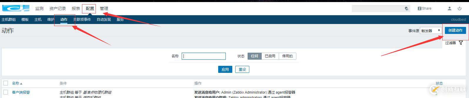 zabbix4.0配置邮件报警详细过程（带图）