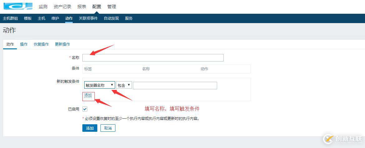 zabbix4.0配置邮件报警详细过程（带图）