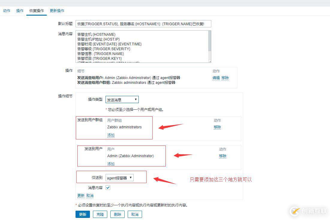 zabbix4.0配置邮件报警详细过程（带图）