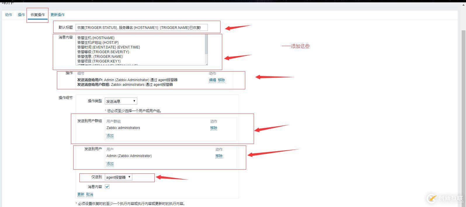 zabbix4.0配置邮件报警详细过程（带图）