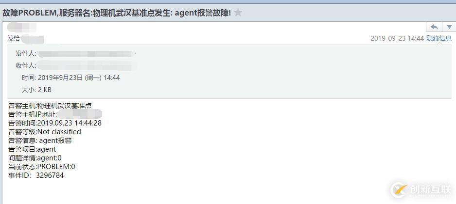 zabbix4.0配置邮件报警详细过程（带图）