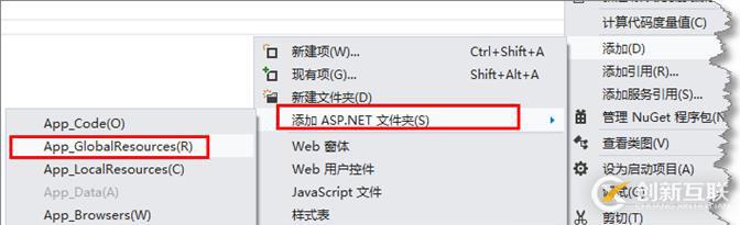 Asp.Net中使用多语言总结