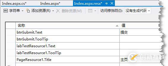 Asp.Net中使用多语言总结