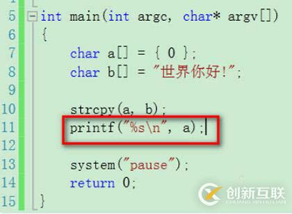 c语言中strcpy函数怎么用