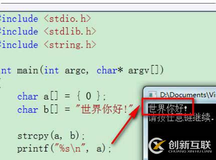 c语言中strcpy函数怎么用