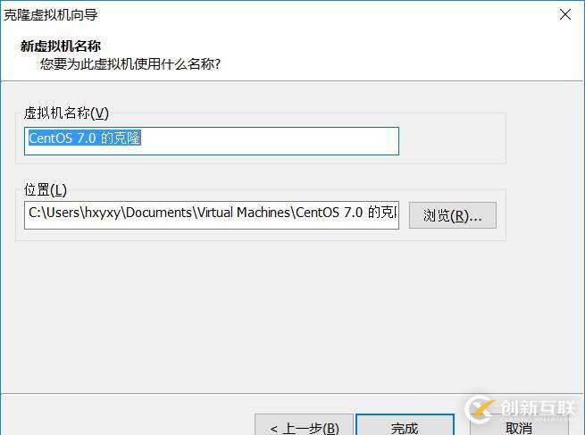 VMware Workstation克隆虚拟机