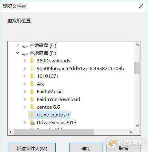 VMware Workstation克隆虚拟机