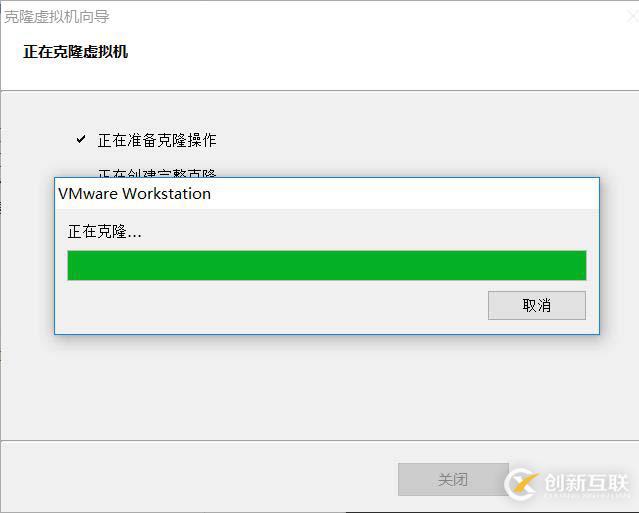 VMware Workstation克隆虚拟机