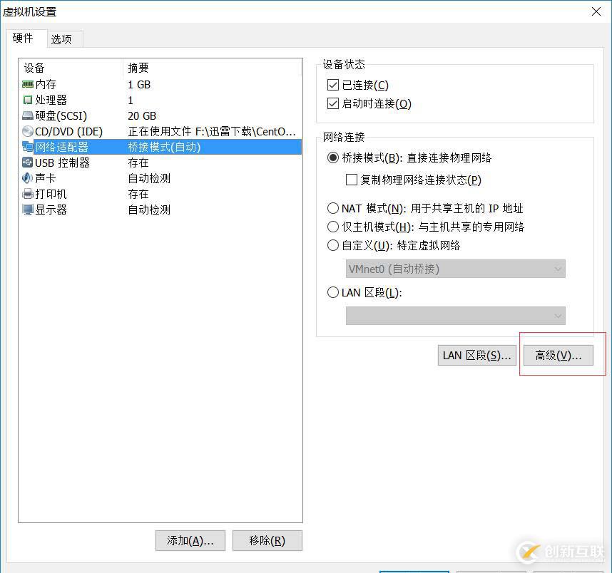 VMware Workstation克隆虚拟机