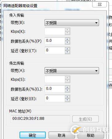 VMware Workstation克隆虚拟机