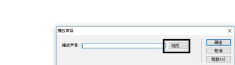 dreamweaver添加声音文件的方法