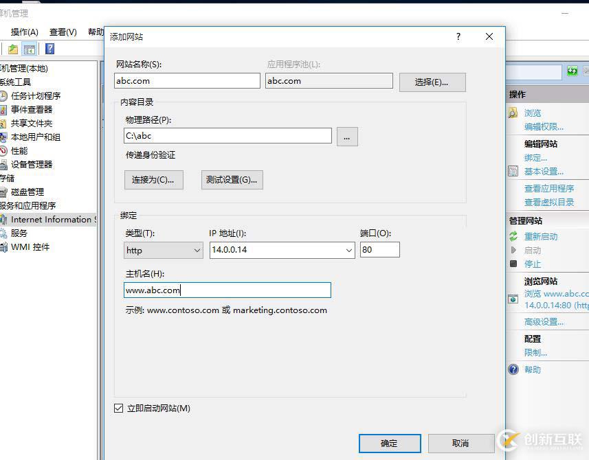 在Linux搭建一个DHCP+DNS服务器，并模拟访问web服务器