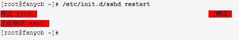 如何解决ssh无法远程连接linux问题