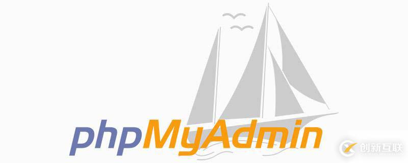 phpmyadmin作用的特点是什么