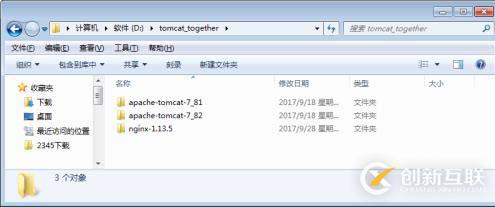 怎么样利用Nginx实现负载均衡的Tomcat集群