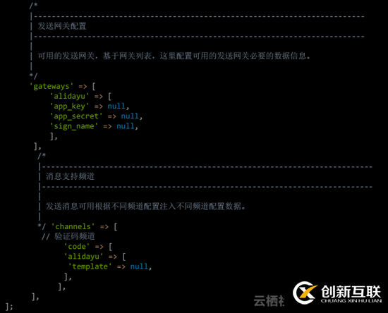 Laravel 中 “规范” 的开发短信验证码发送功能的使用