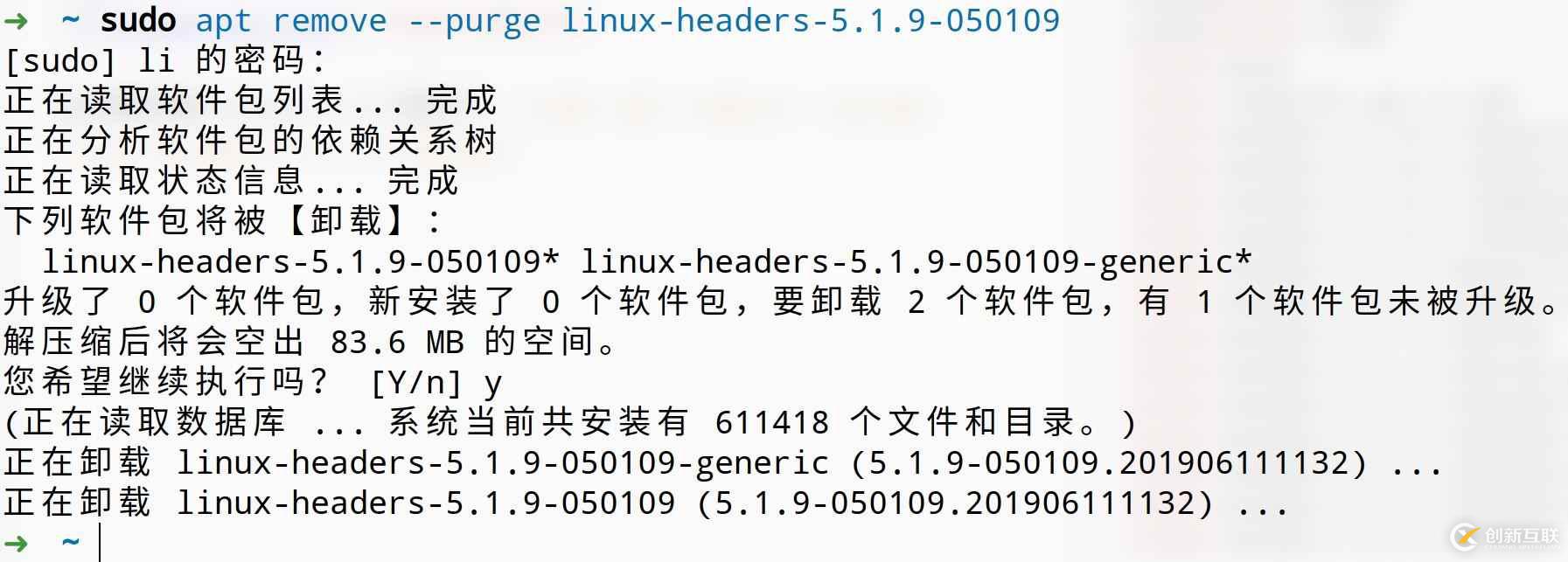 怎么在Linux中使用deepin 删除多余内核