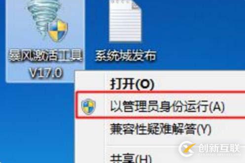 怎么激活windows7系统