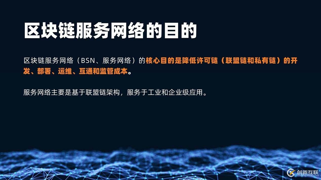 区块链服务网络（BSN）技术详解