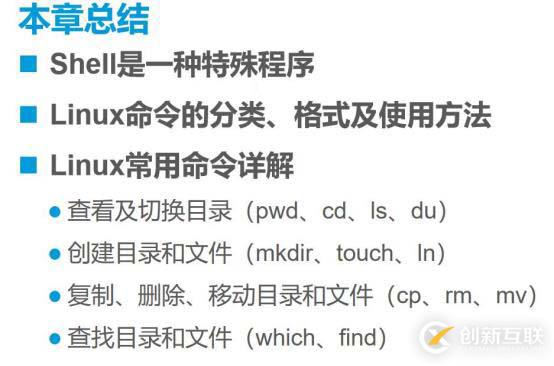 Linux系统命令（二）