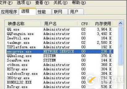 wmiprvse.exe cpu占用高怎么解决