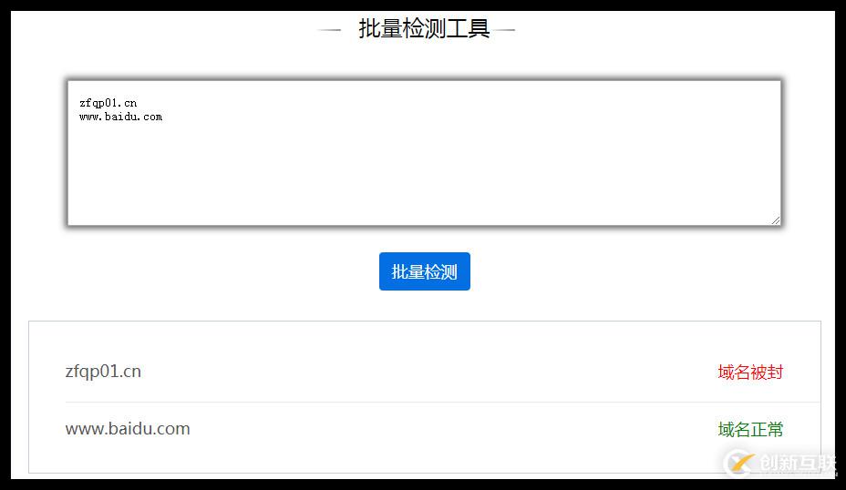 微信域名检测官方api接口的使用说明与请求示例分析