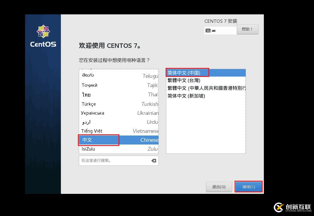 VMware14 上安装CentOS 7 图文教程