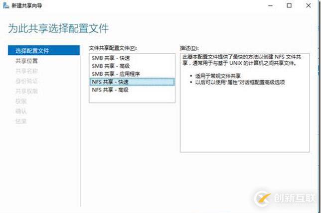 在windows Azure上 部署NFS服务器