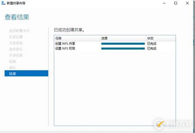 在windows Azure上 部署NFS服务器