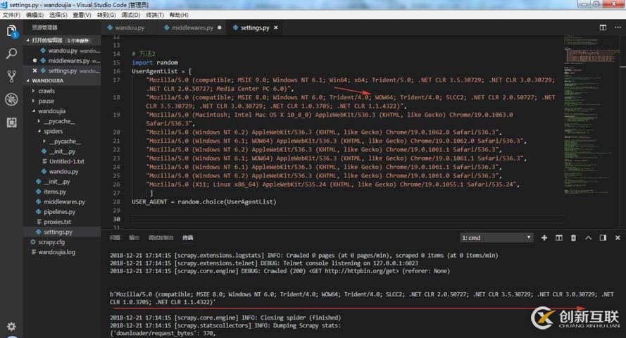 怎么用代码搞定Scrapy随机 User-Agent