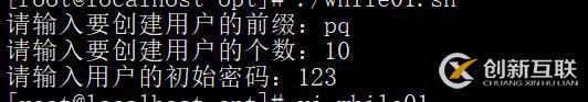 shell脚本--------while循环语句